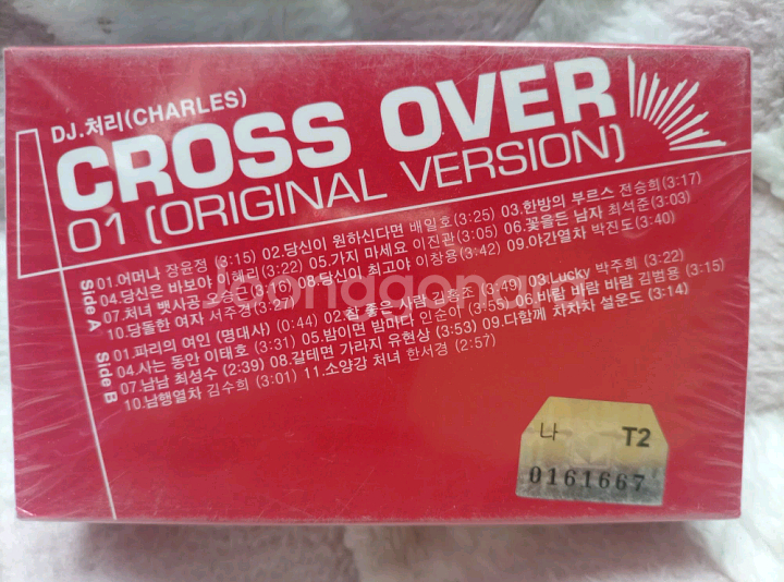 DJ.처리 CROSS OVER (Original Ver--0