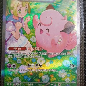 릴리에의 삐삐 sar A~S급 이미지