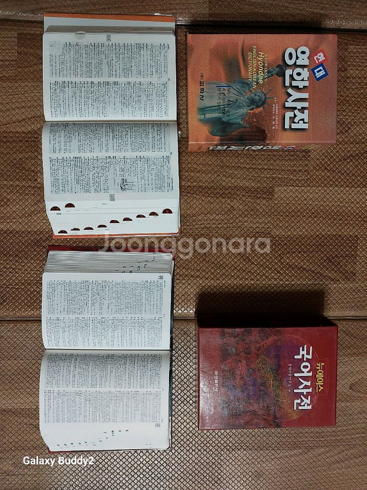 국어사전 영어사전 판매--1