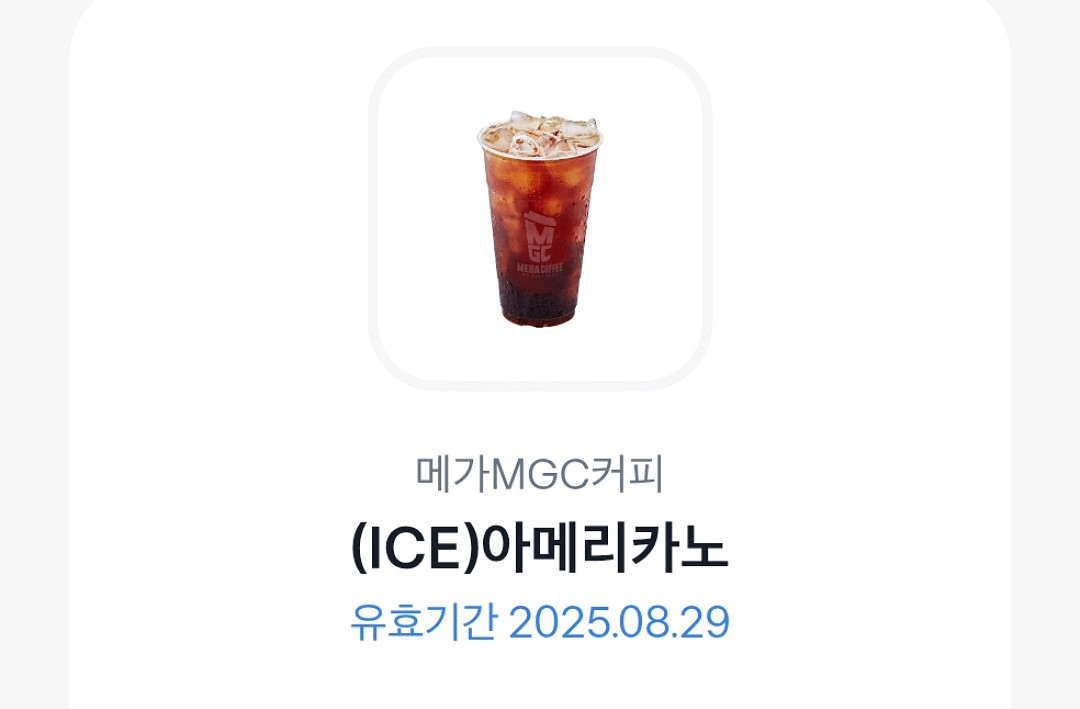 메가커피 아이스아메리카노--0