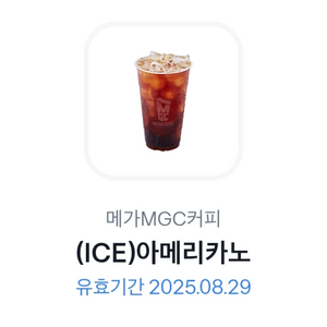메가커피 아이스아메리카노