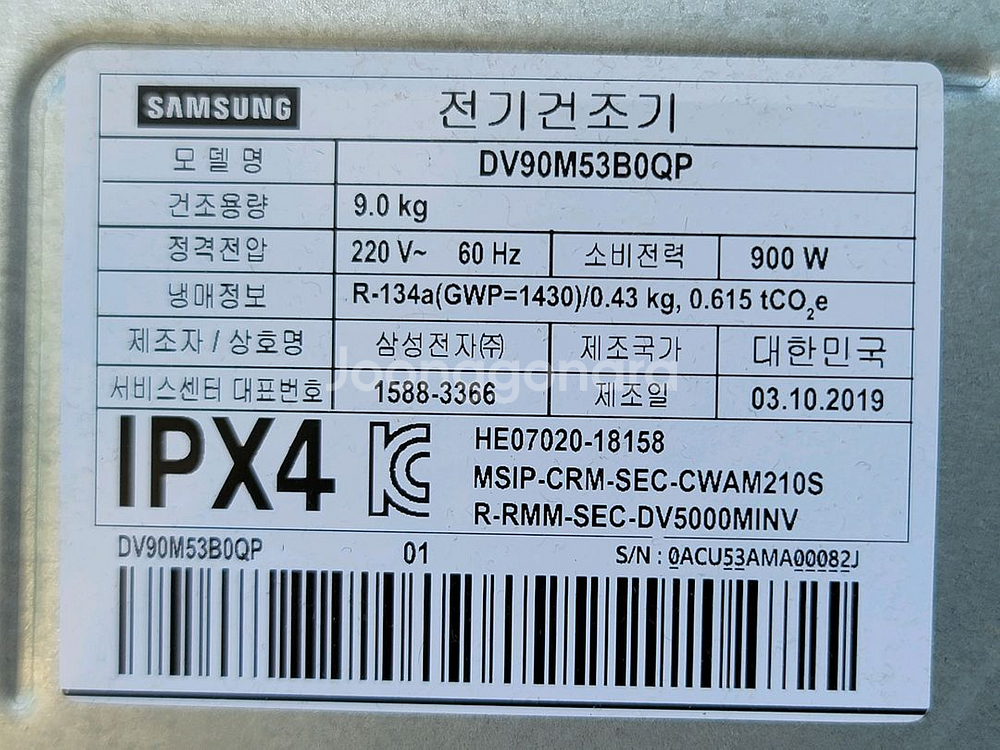 무료배송설치 2019,10제조 삼성9kg건조기--1