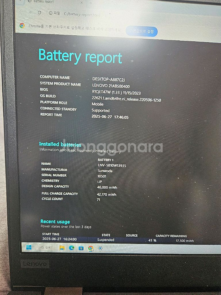 레노버Thinkpad L13 Gen2 노트북팝니다--4