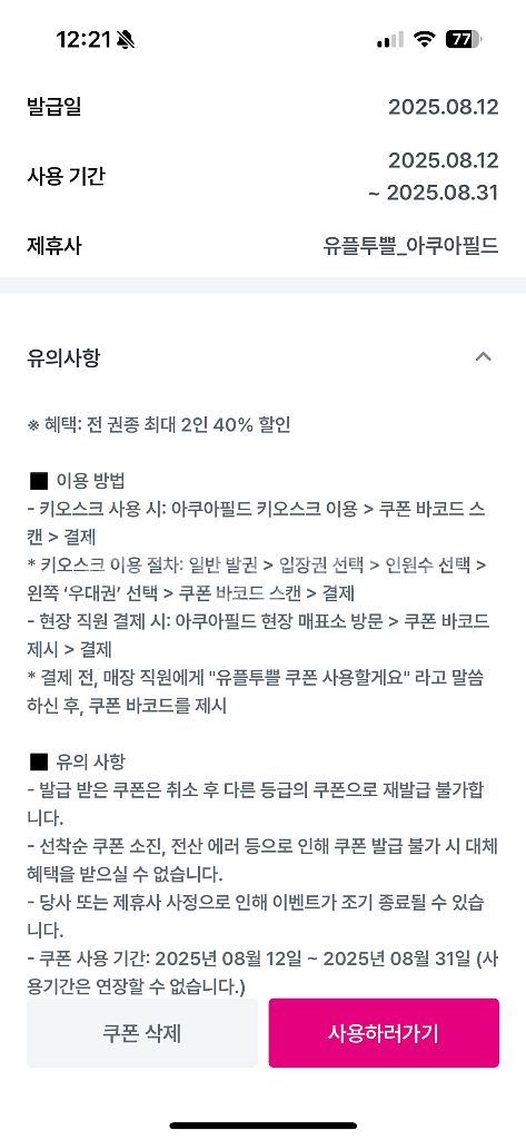아쿠아필드 2인 40%할인--0