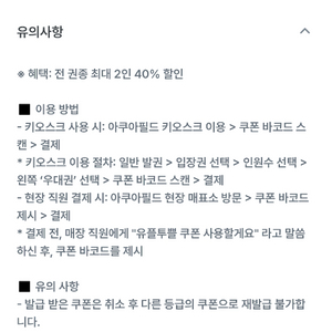 아쿠아필드 2인 40%할인