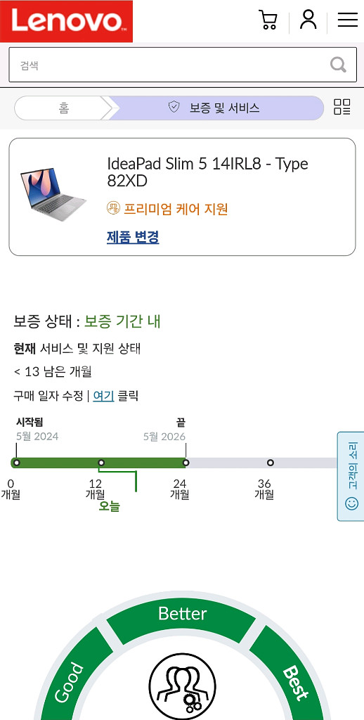 레노버 노트북IdeaPad Slim 5 14IRL8--9