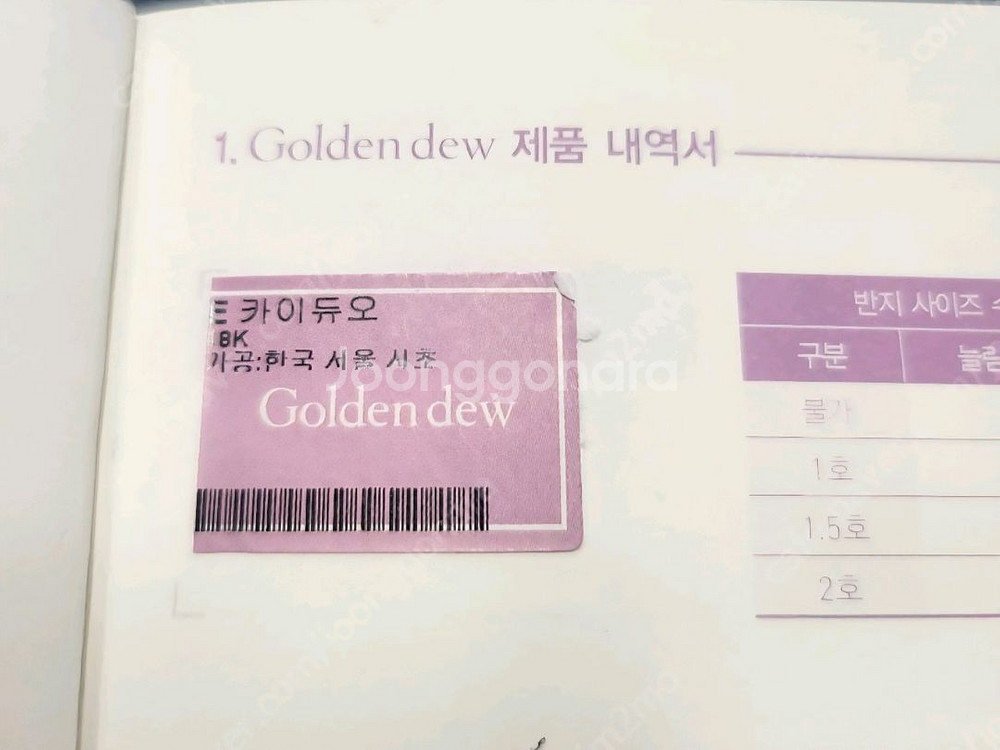 골든듀 카이듀오 귀고리--2