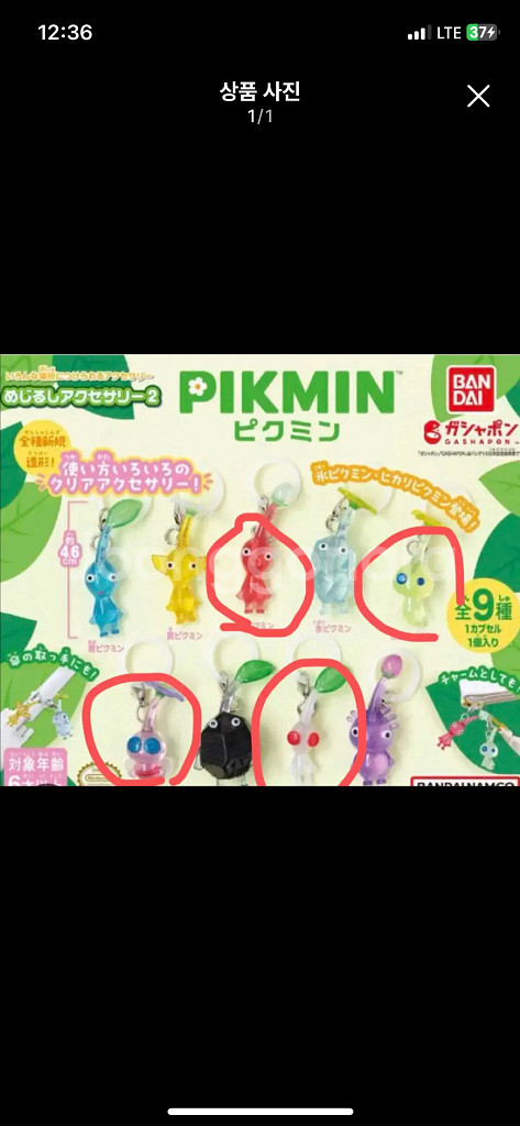새상품/ 피크민 메지루시 가챠--0