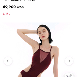 핫한 폴웨어 모노키니 와인 M 팝니다