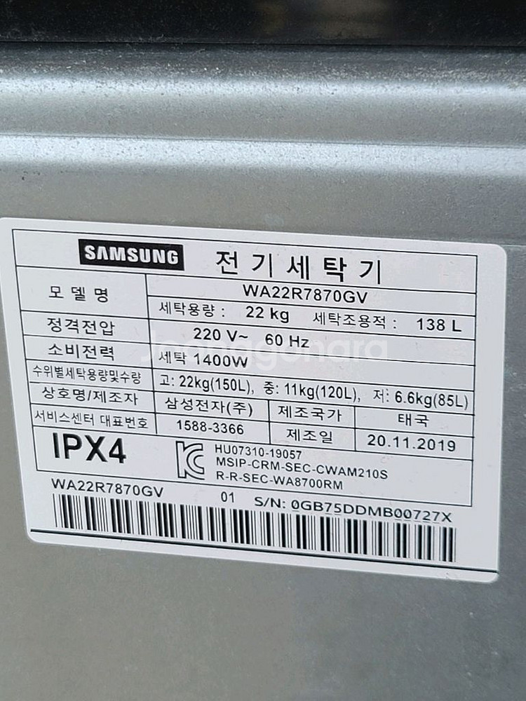 무료배송설치 삼성22kg 세탁기 2019,11제조--3