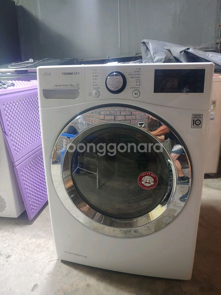 엘지트롬 16kg 건조기 rh16wc판매합니다.--0