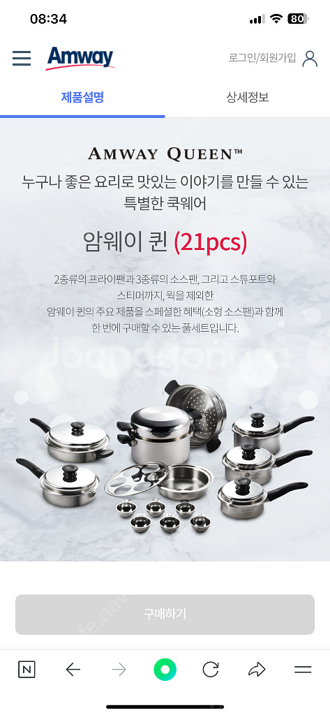 암웨이 퀸 쿡웨어 21피스 냄비세트 (미개봉 새상품)--0