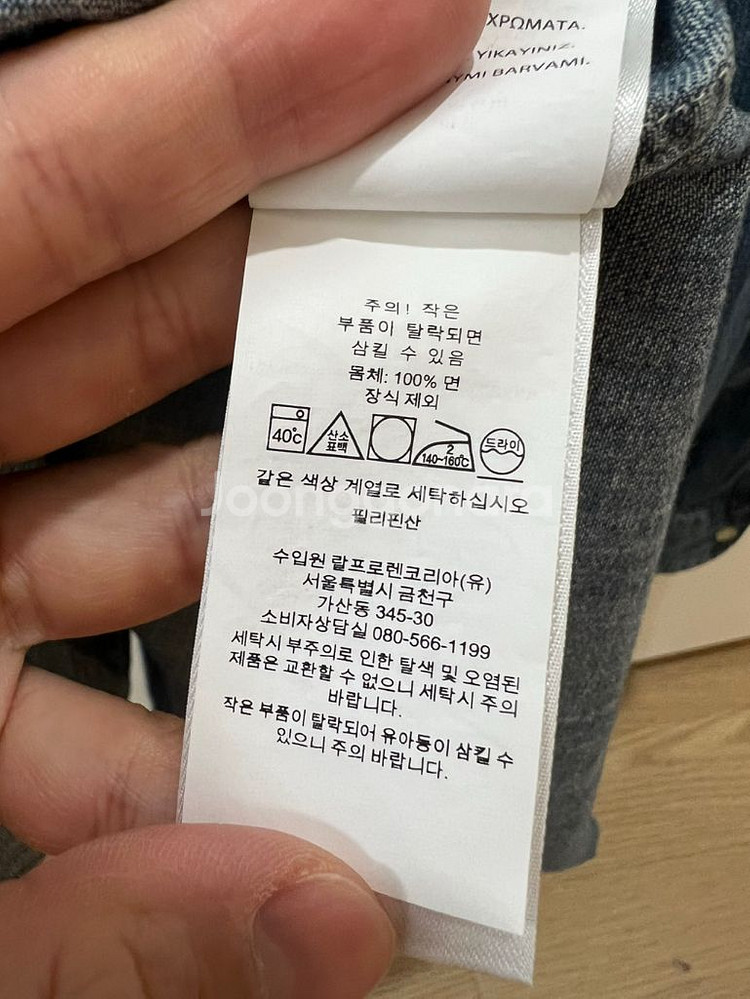 폴로랄프로렌 청셔츠 클래식핏 105-107--2