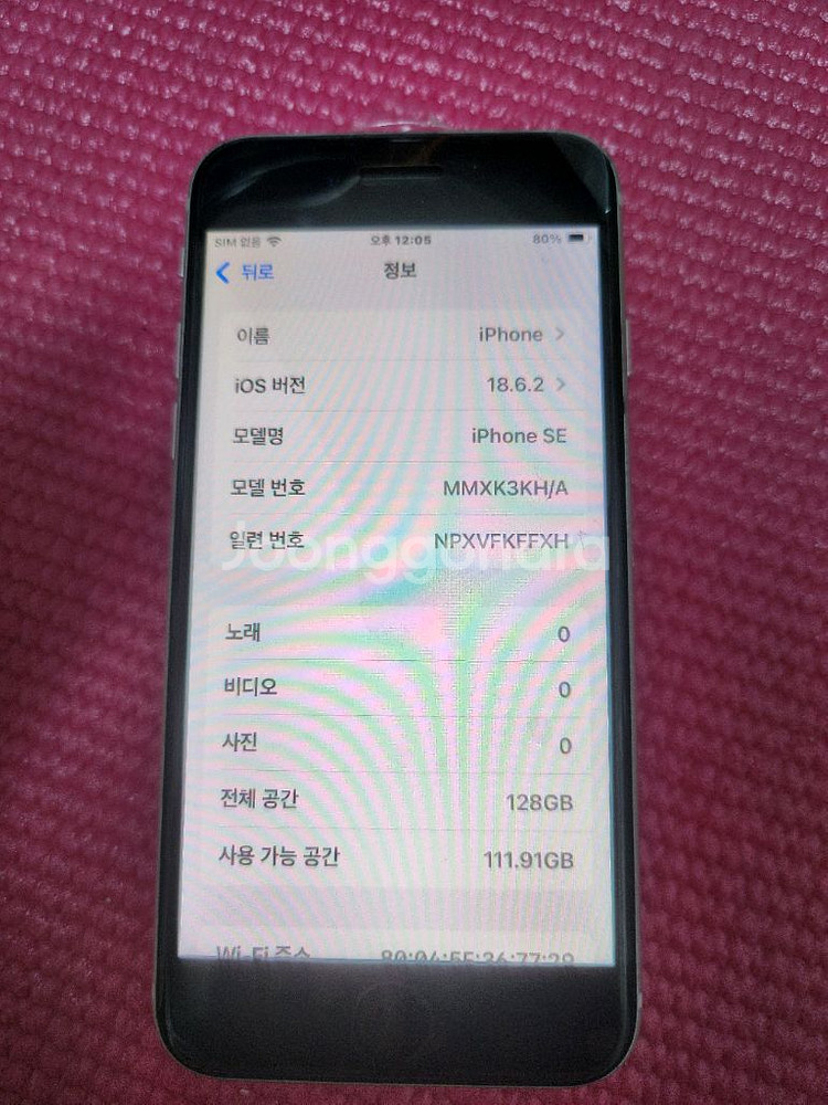 아이폰se3 128기가--11