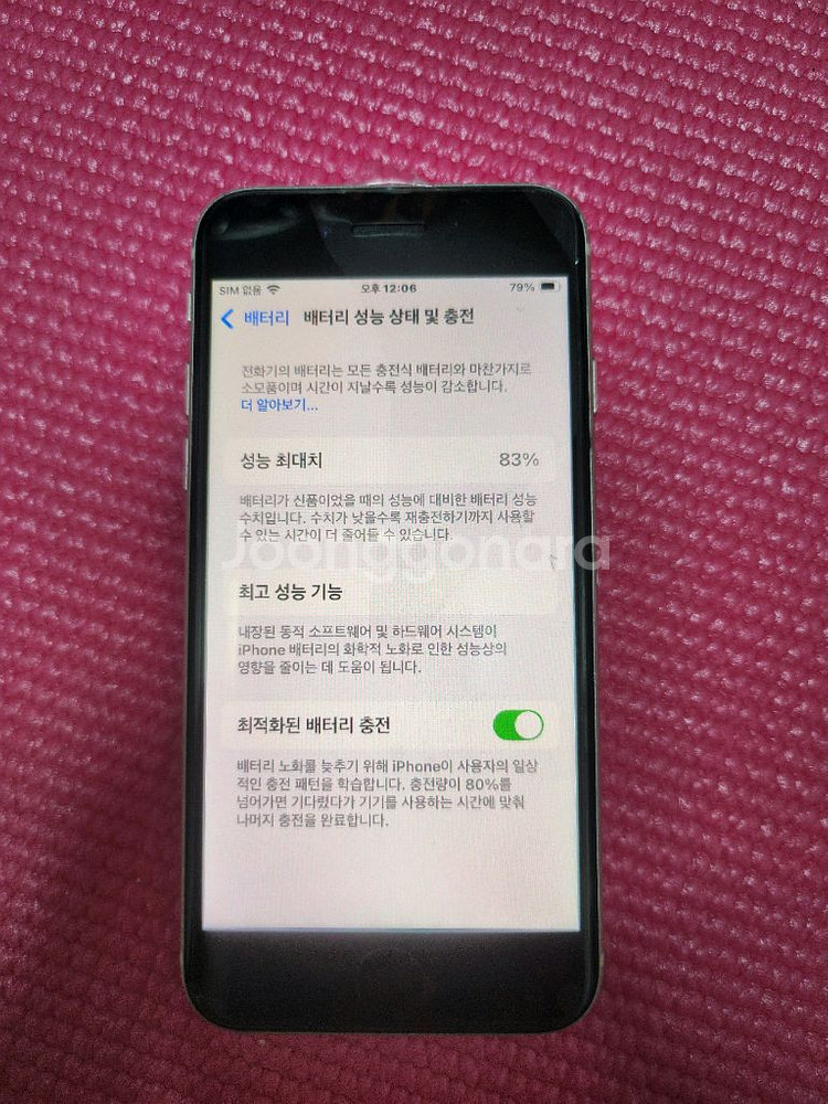 아이폰se3 128기가--12