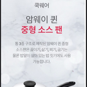 암웨이 퀸 중형 소스팬 2L (미개봉 새상품)