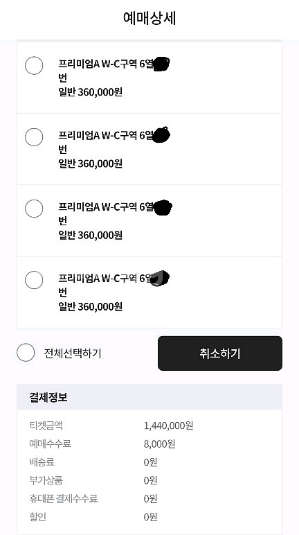 2025 아이콘 매치 프리미엄a 4연--2