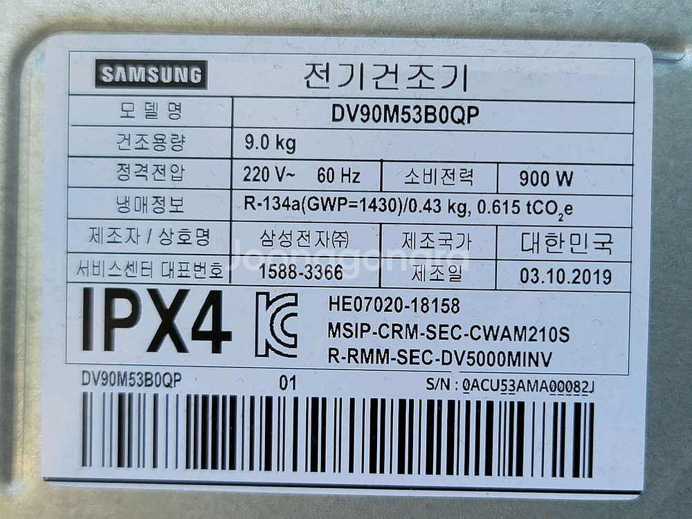 무료배송설치 2019,10제조 삼성9kg건조기--1