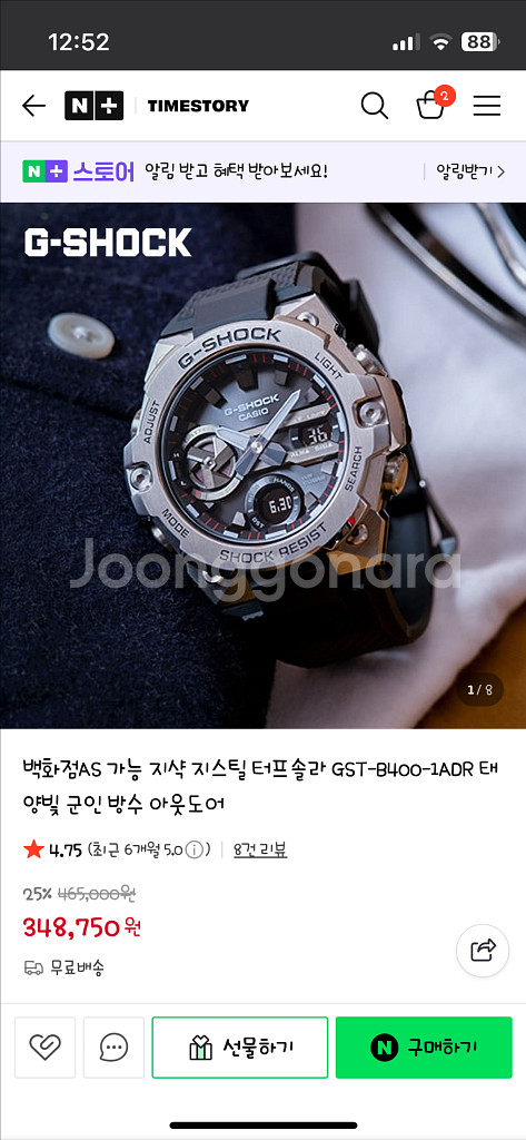 지샥 B400 새상품급!!!--3