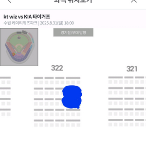 프로 야구티켓 수원 기아 kt 29일 3루 테이블