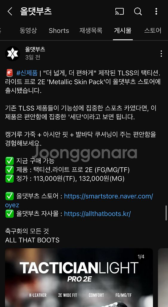 TLSS 텍티션 라이트프로 2E TF--3