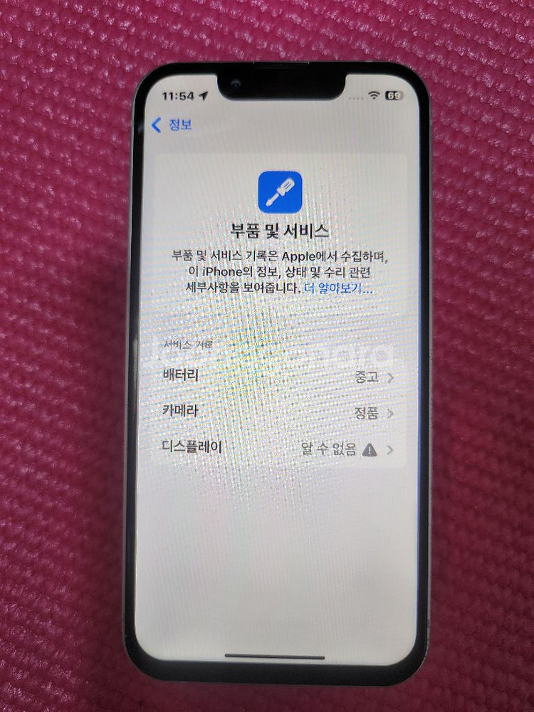 아이폰13미니--5