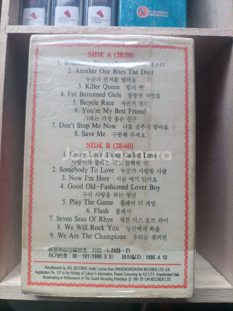 Queen의 Greatest Hits 카세트테이프입니다--1