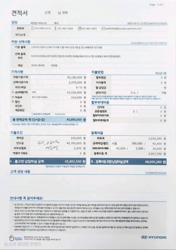스타리아 캠핑카 밴텍 라쿤L + 퍼스트RV 리빙박스 이미지
