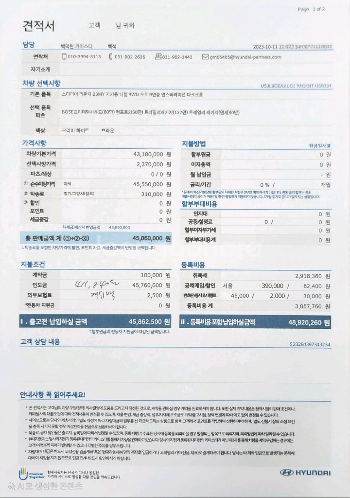 스타리아 캠핑카 밴텍 라쿤L + 퍼스트RV 리빙박스--7