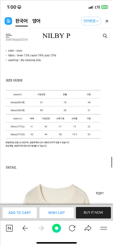 닐바이피 가디건세트 아이보리 / 택보유--7