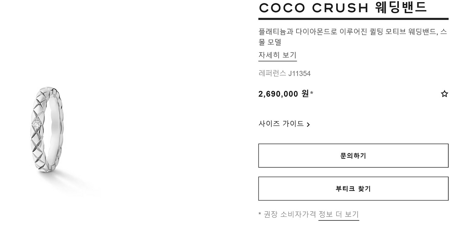 샤넬 코코크러쉬 스몰 플래티늄 원다이아 급처--0