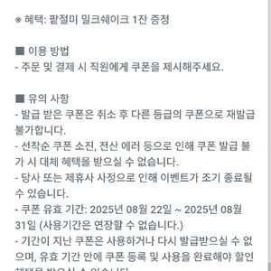 유플투쁠 컴포즈 팥절미 밀크쉐이크