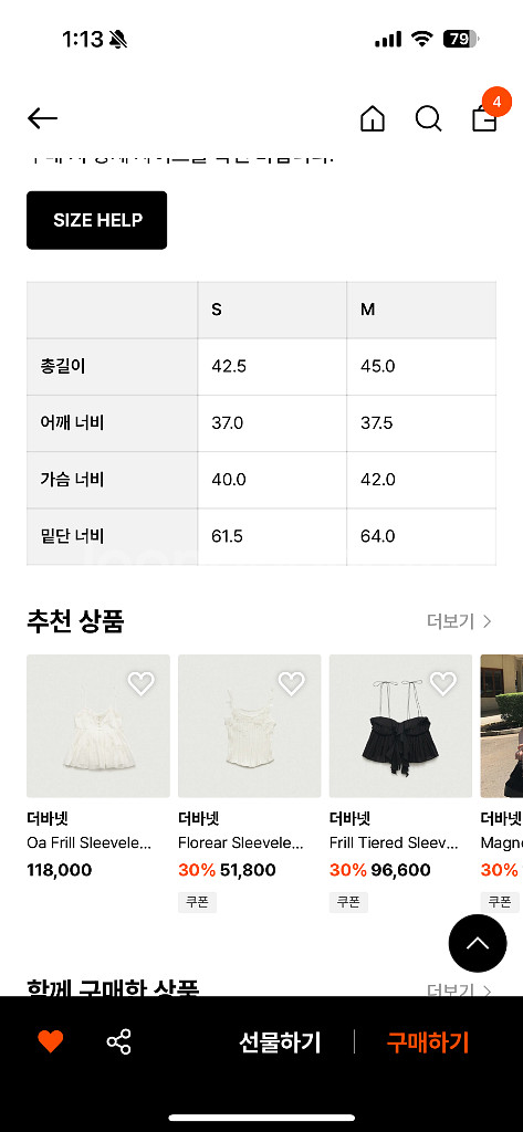 더 바넷 프릴나시 블라우스--4