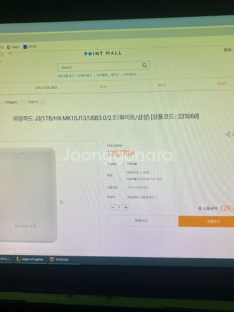 삼성정품 1테라 외장하드--2
