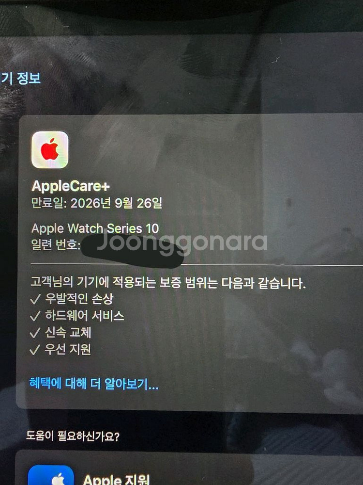 애플워치10 46mm--0