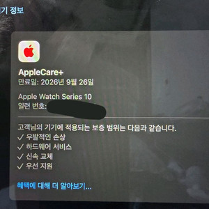 애플워치10 46mm