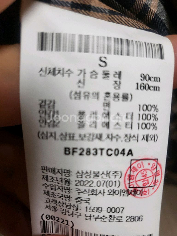 빈폴 싱글 트렌치코트--5