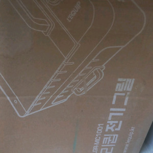 리큅전기그릴