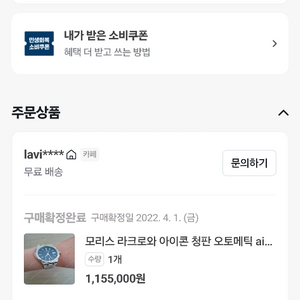 모리스 라크로와 오토메틱 42mm 팝니다