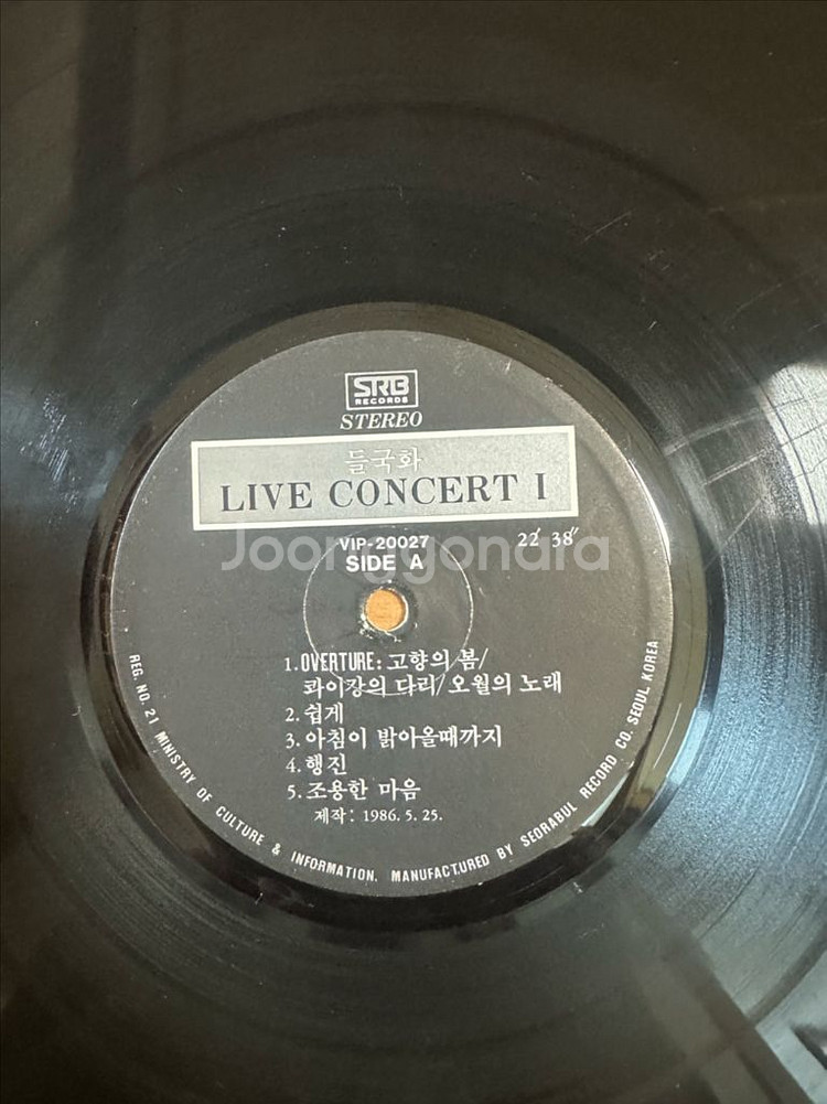 전설의 록 그룹 들국화 라이브 콘서트 I 앨범 판매--3