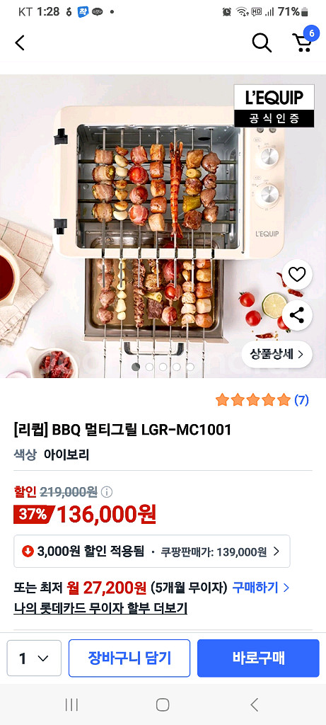 리큅전기그릴--1