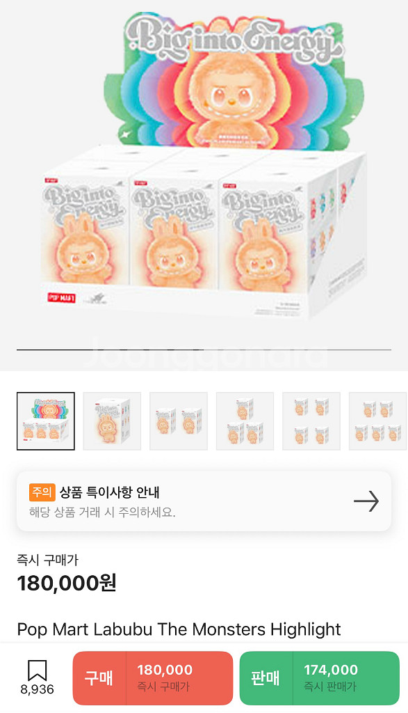 팝마트 라부부 하이라이트 신세계 센텀 예약 판매--0