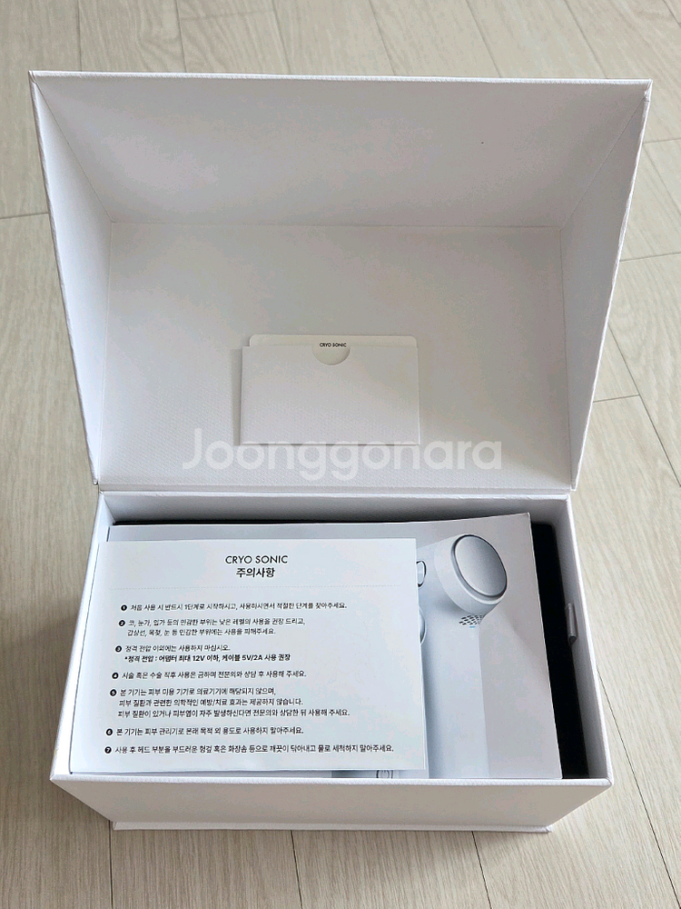 크라이오 소닉--0