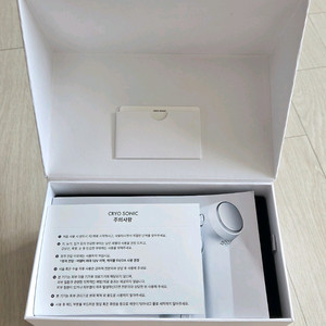 크라이오 소닉