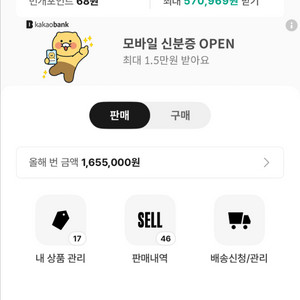 번개장터 닉네임 동일합니다. 사진도용주의