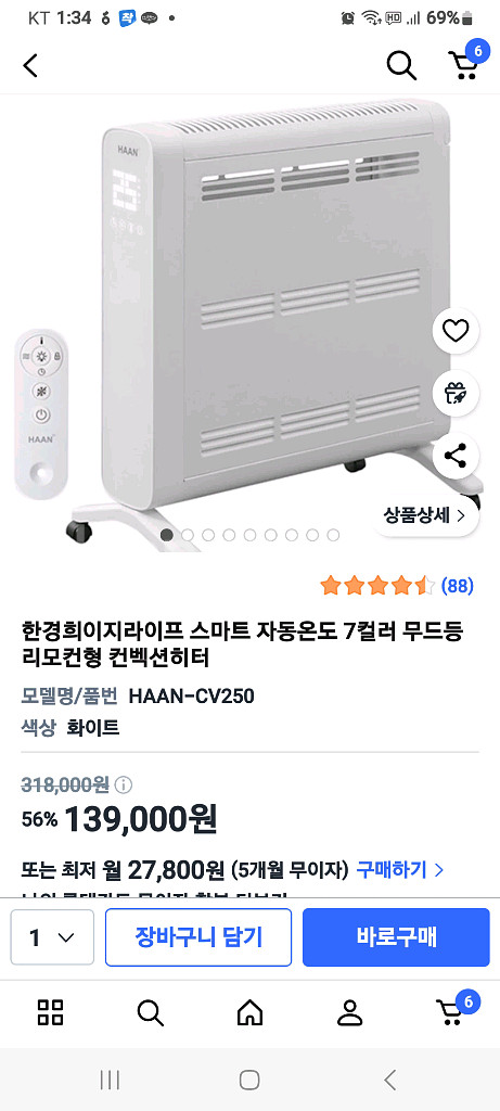 한경희 전기 컨백터히터--1
