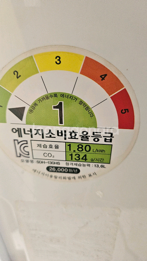 신일 뽀송 뽀송 제습기13.6리터 결로방지예방 1등급--4