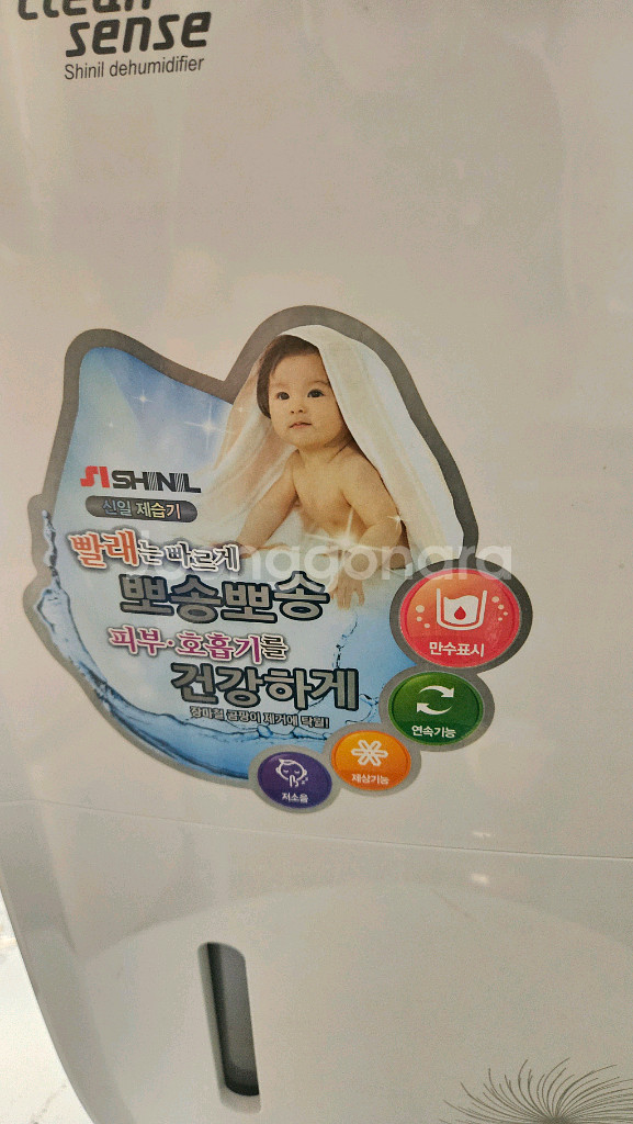 신일 뽀송 뽀송 제습기13.6리터 결로방지예방 1등급--2