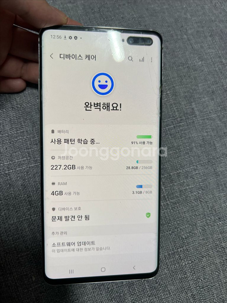 갤럭시 S10 5G--7