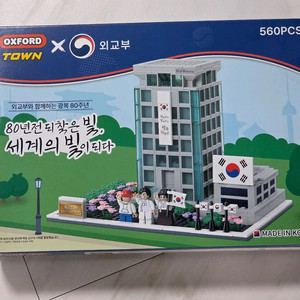 광복 80주년 광화문 한정판 옥스포드 타운 레고 블럭